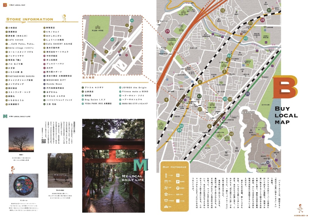 島本町バイローカルマップ地図面画像